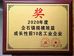 2020.03企石鎮規模效益成長性前10名工業企業